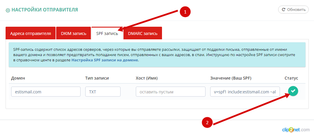 Настройка SPF записи на домене | Справочный центр | Estismail