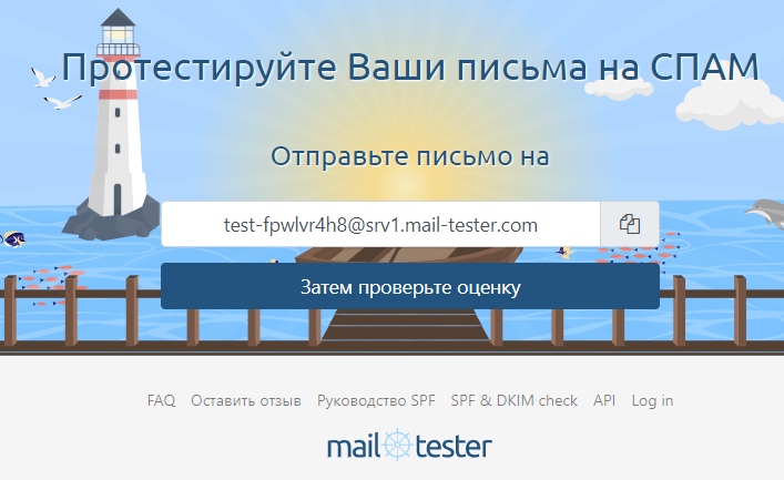 kak_sozdat_effektnoe_pismo_mailtester