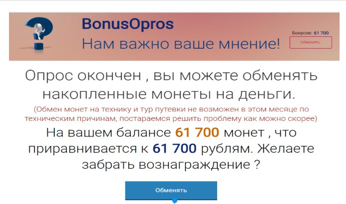 spam_bonus