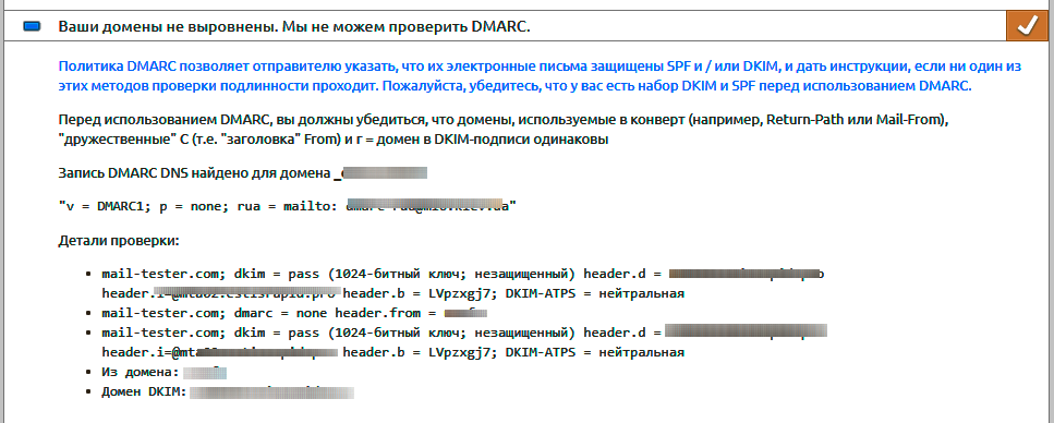 dmark_proverka_pisem_na_spam_v_mail_tester