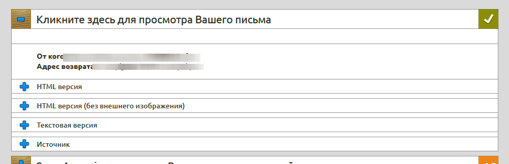 ocenka_parametrov_pisma_v_mail_tester