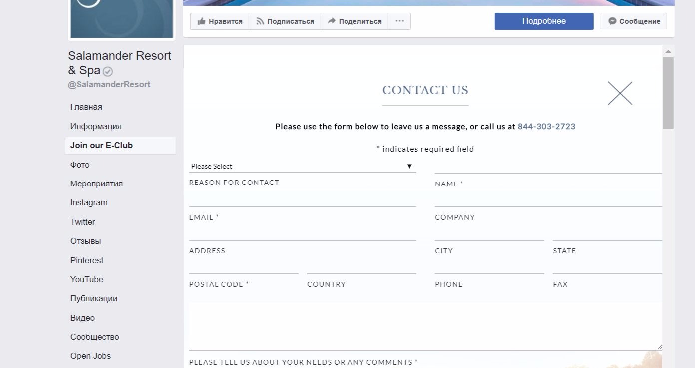 Пример формы регистрации на сторонний сайт в бизнес-странице Facebook